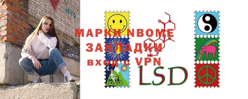 Марки NBOMe 1,5мг  Навашино 